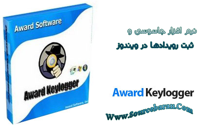 Award Keylogger Pro 2.15 