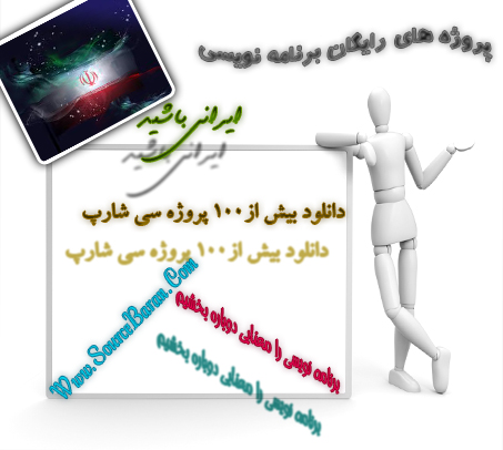  صد پروژه از کاملترین سورس های  زبان #C