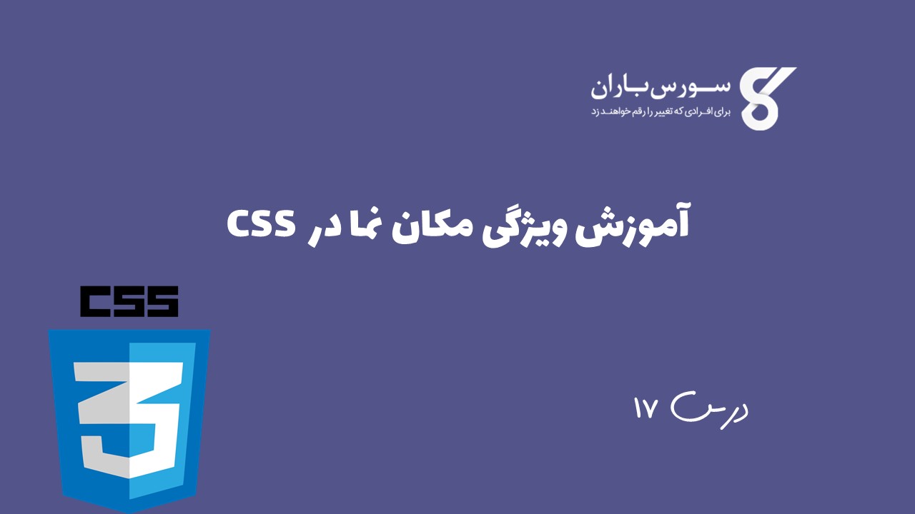 آموزش ویژگی مکان نما در CSS