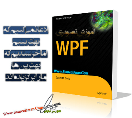 آموزش تصویری WPF