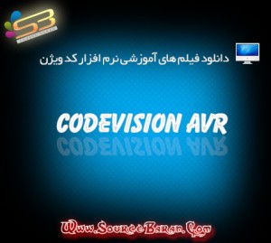 codevision avr software