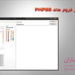 سورس اسپمر فروم های PHPBB