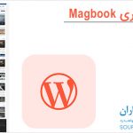 قالب وردپرس خبری Magbook