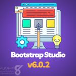 دانلود نرم افزار طراحی وب سایت Bootstrap Studio v6.1 + کرک